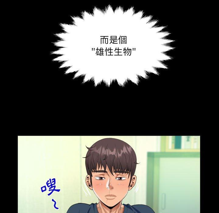 阿姨 第 58 話 第53页