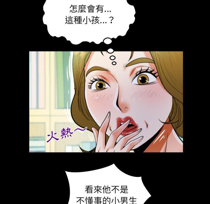 阿姨 第 58 話 第51页