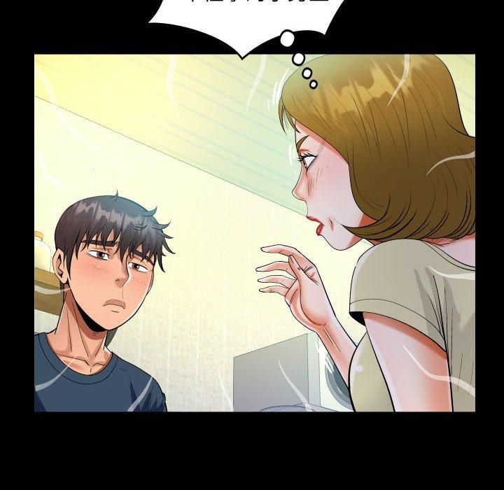 阿姨 第 58 話 第52页