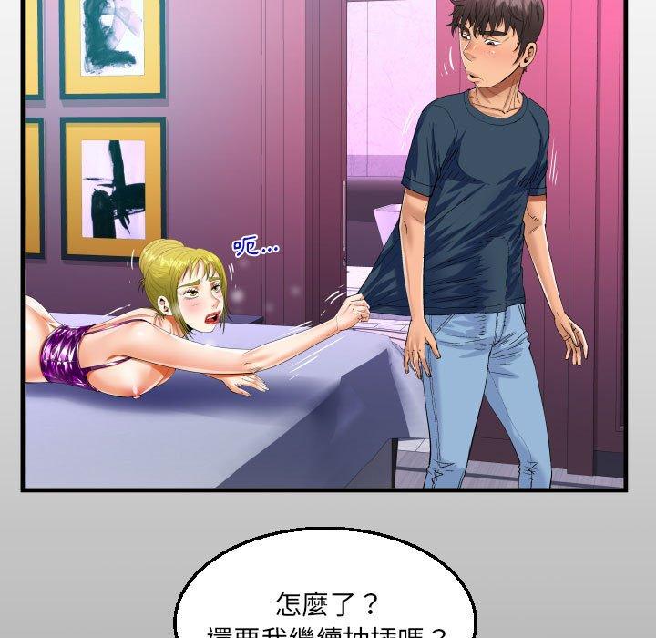 阿姨 第 58 話 第13页