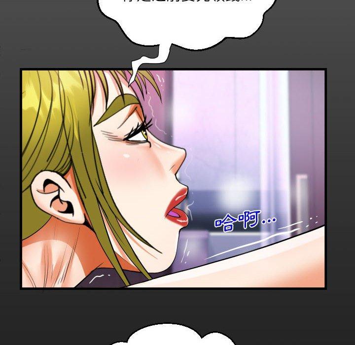 阿姨 第 58 話 第16页