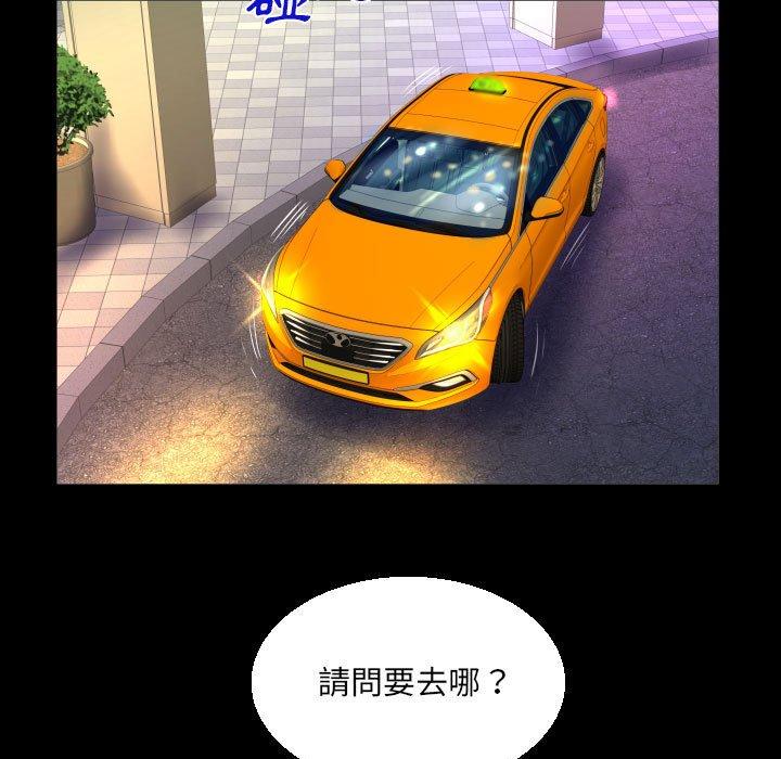 阿姨 第 58 話 第23页