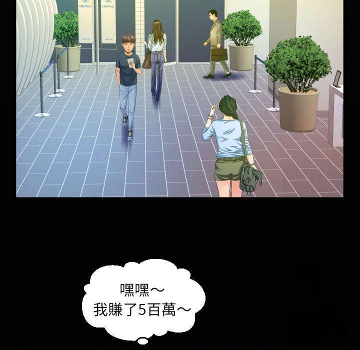 阿姨 第 58 話 第19页