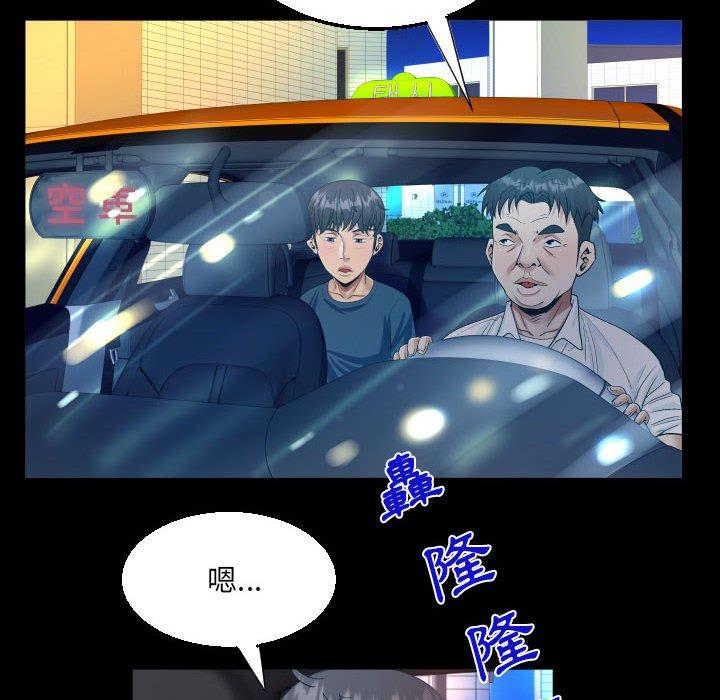 阿姨 第 58 話 第24页