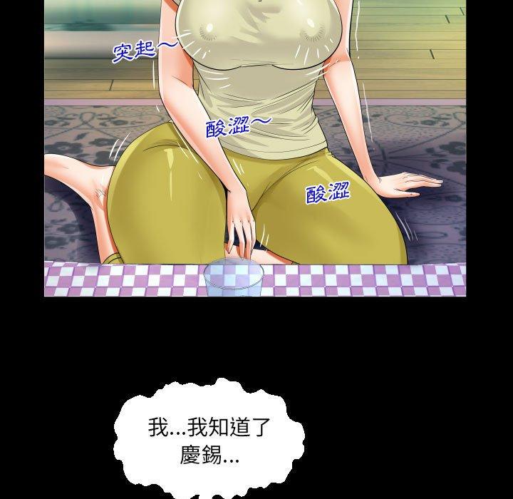 阿姨 第 58 話 第55页