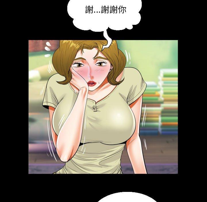 阿姨 第 58 話 第59页