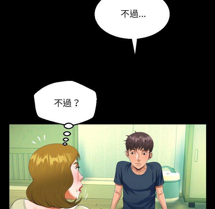 阿姨 第 58 話 第60页