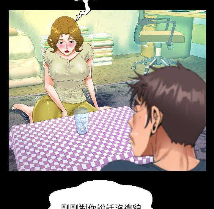阿姨 第 58 話 第56页