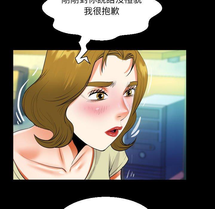 阿姨 第 58 話 第57页