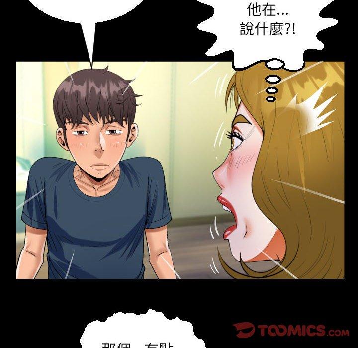 阿姨 第 58 話 第62页