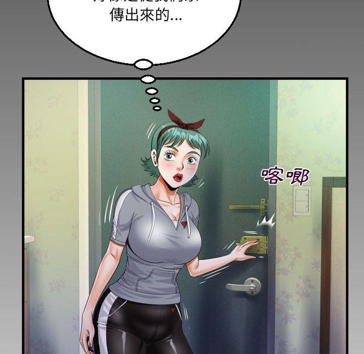 阿姨 第 58 話 第88页