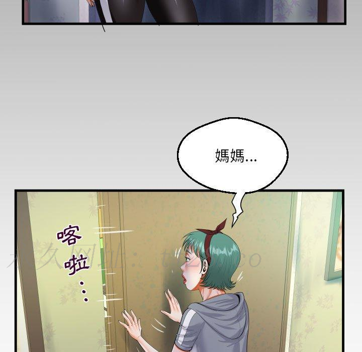 阿姨 第 58 話 第89页