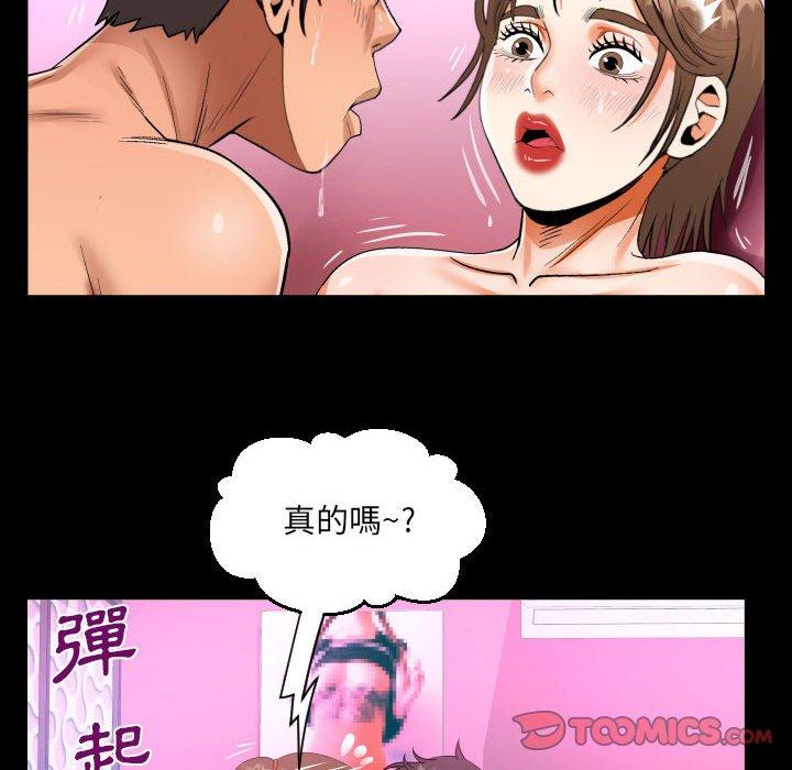 阿姨 第 60 話 第6页