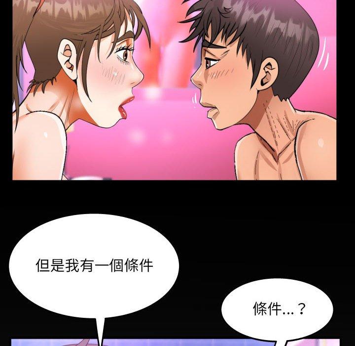 阿姨 第 60 話 第8页