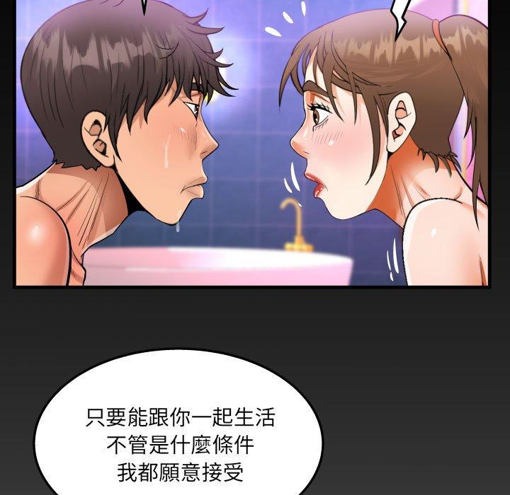 阿姨 第 60 話 第9页