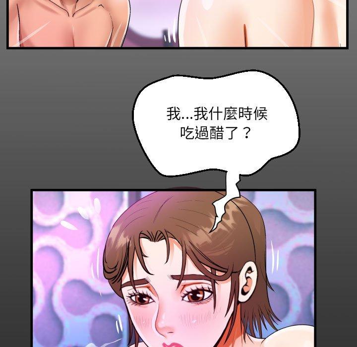 阿姨 第 60 話 第17页