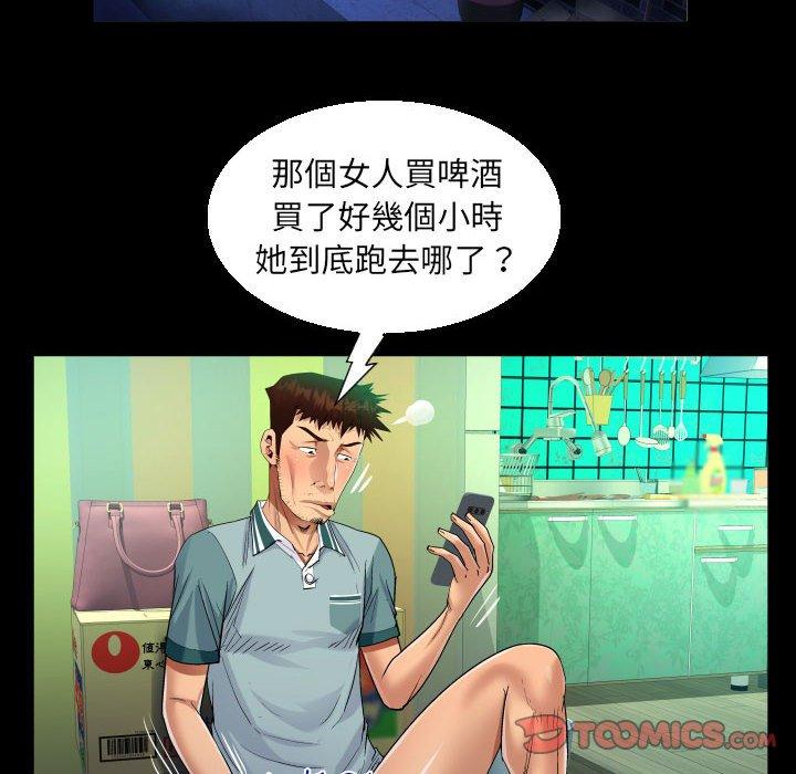 阿姨 第 60 話 第62页