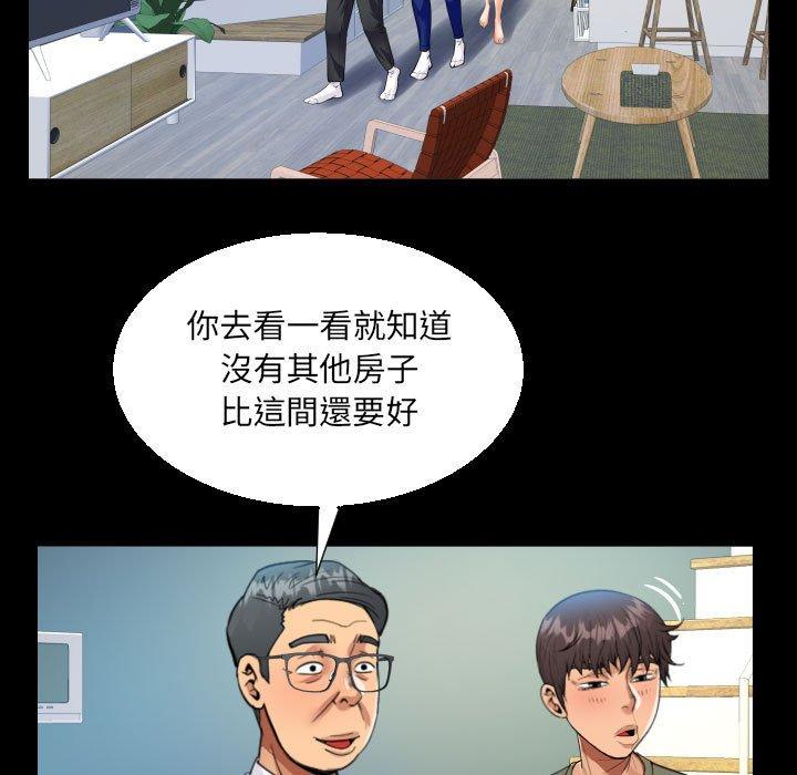 阿姨 第 60 話 第69页