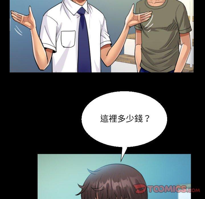 阿姨 第 60 話 第70页