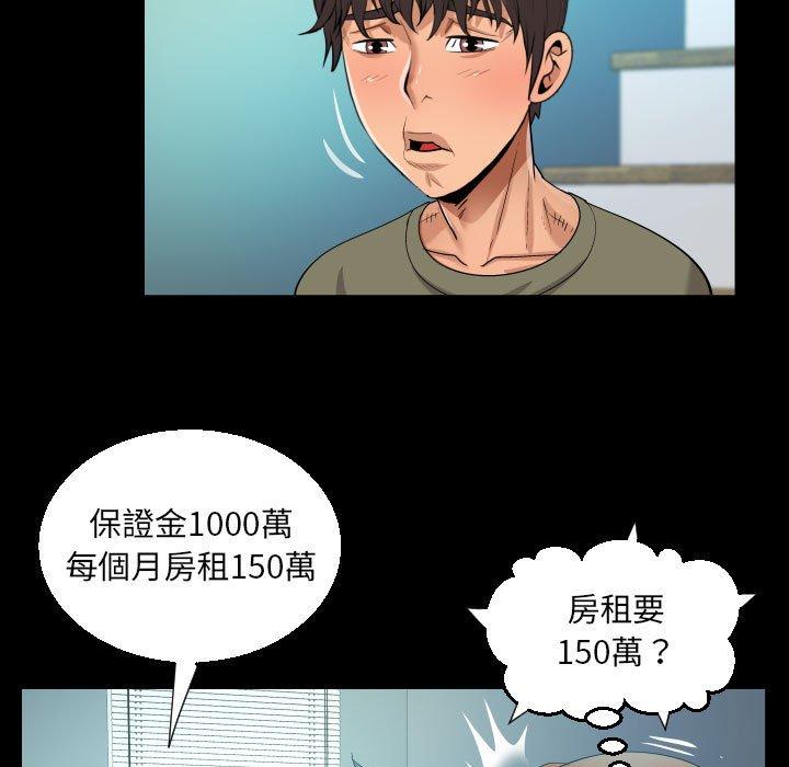 阿姨 第 60 話 第71页