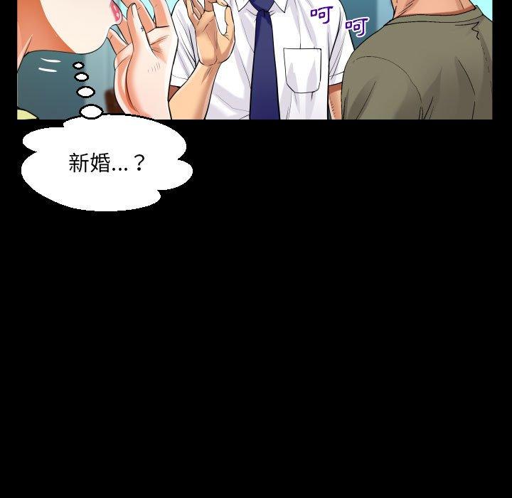 阿姨 第 60 話 第75页