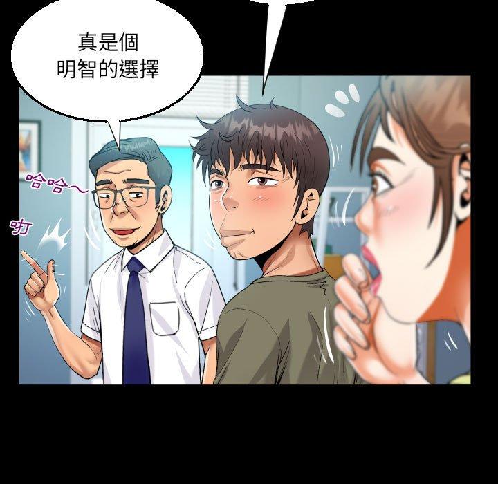 阿姨 第 60 話 第73页