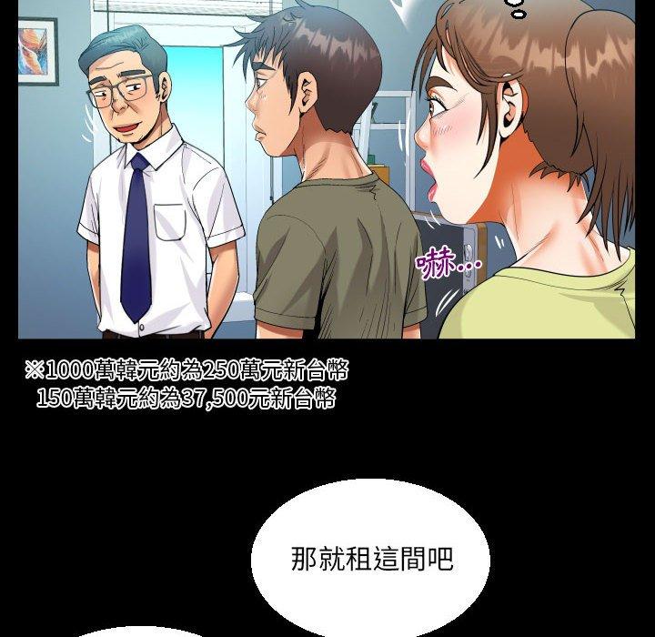 阿姨 第 60 話 第72页