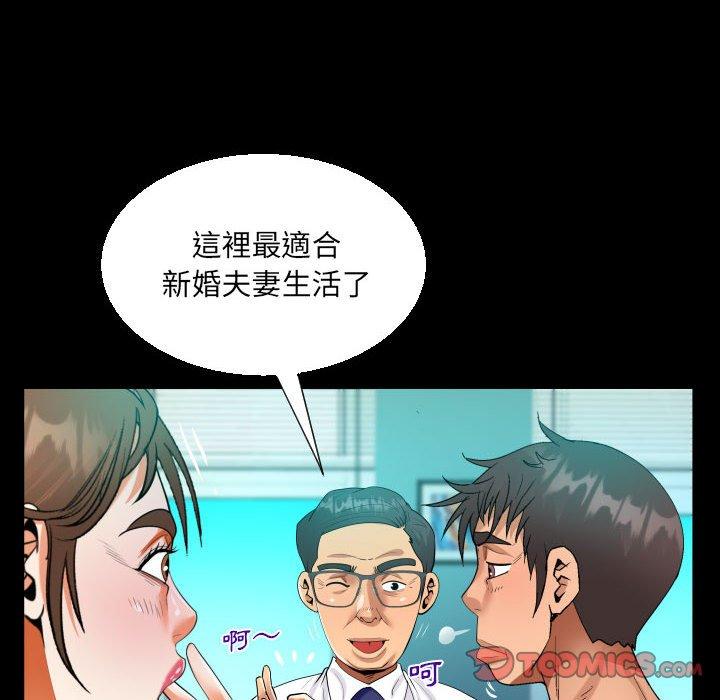 阿姨 第 60 話 第74页