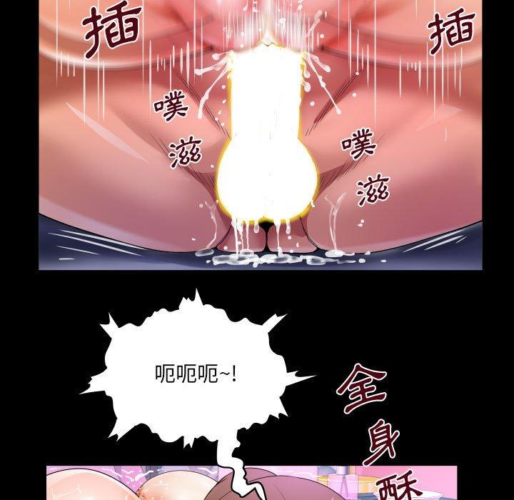 阿姨 第 60 話 第49页