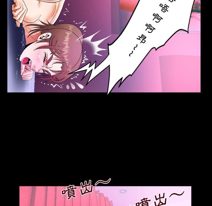 阿姨 第 60 話 第52页