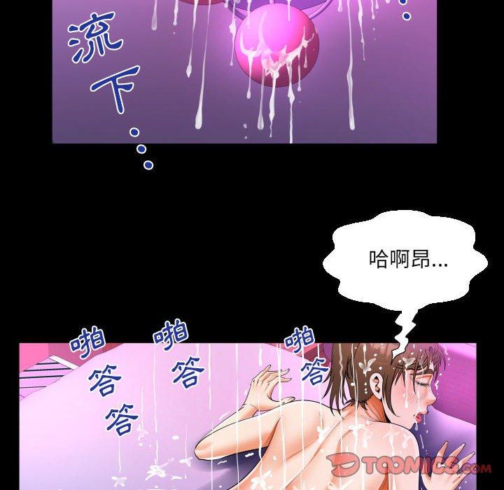 阿姨 第 60 話 第58页
