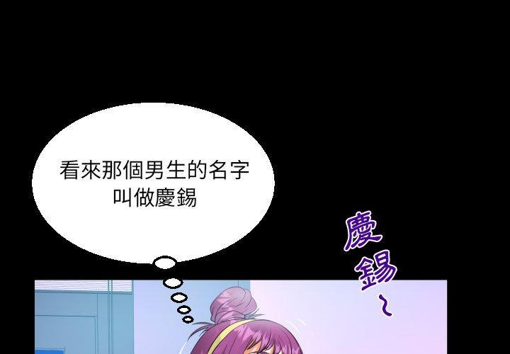 阿姨 第 62 話 第1页