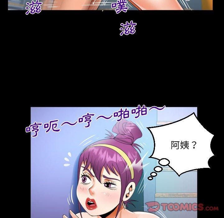 阿姨 第 62 話 第6页
