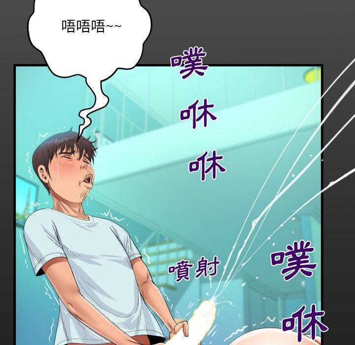 阿姨 第 62 話 第16页
