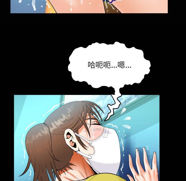 阿姨 第 62 話 第20页