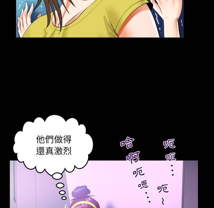 阿姨 第 62 話 第21页