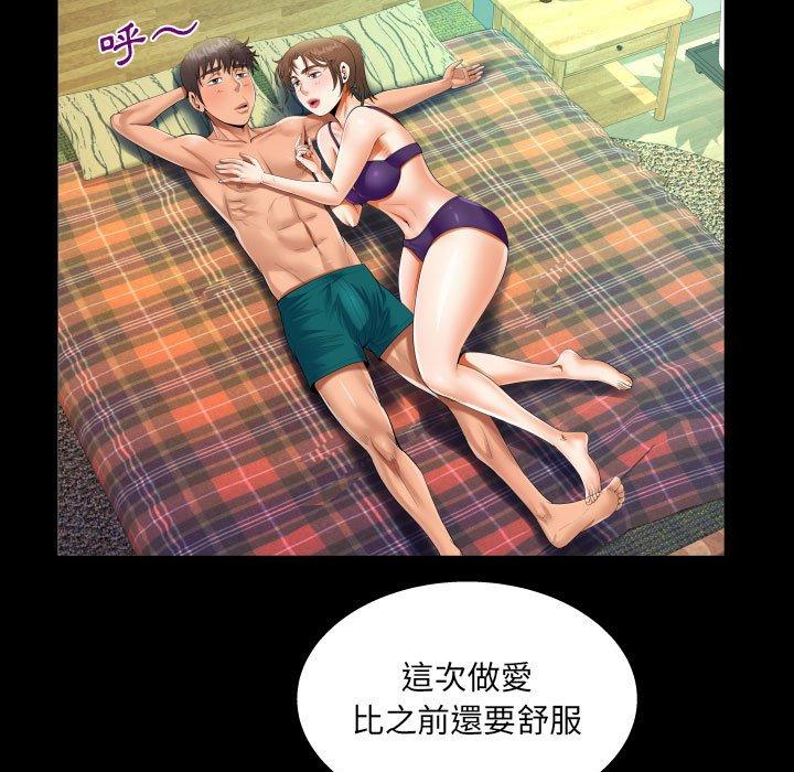 阿姨 第 62 話 第27页
