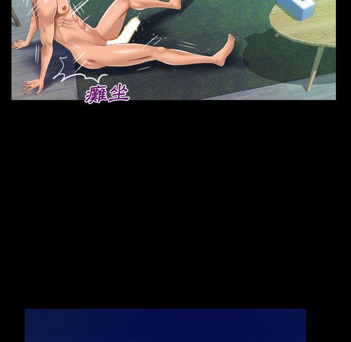 阿姨 第 62 話 第25页