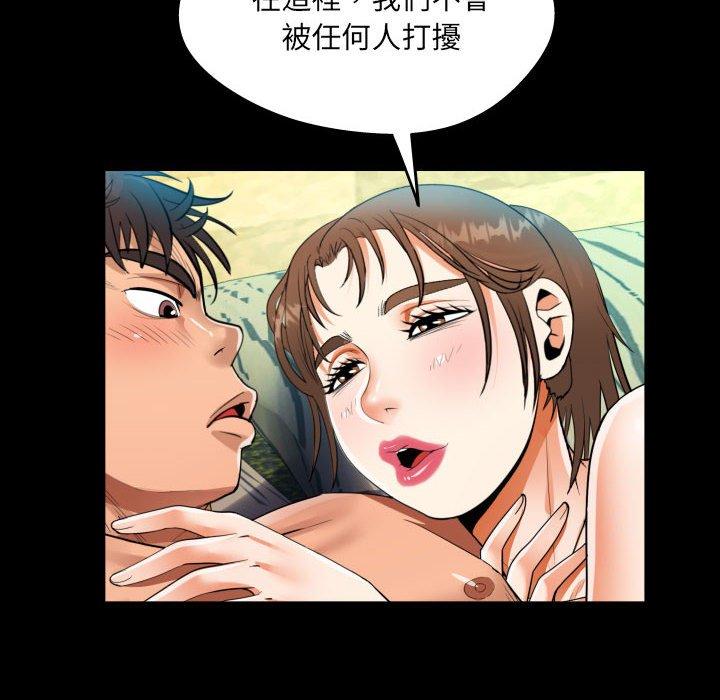 阿姨 第 62 話 第32页
