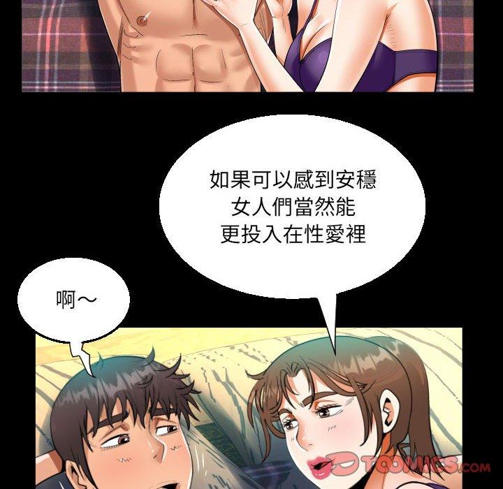 阿姨 第 62 話 第34页