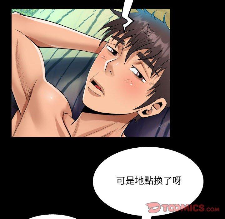 阿姨 第 62 話 第30页