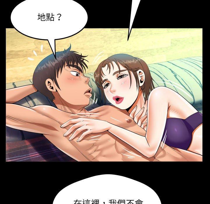 阿姨 第 62 話 第31页