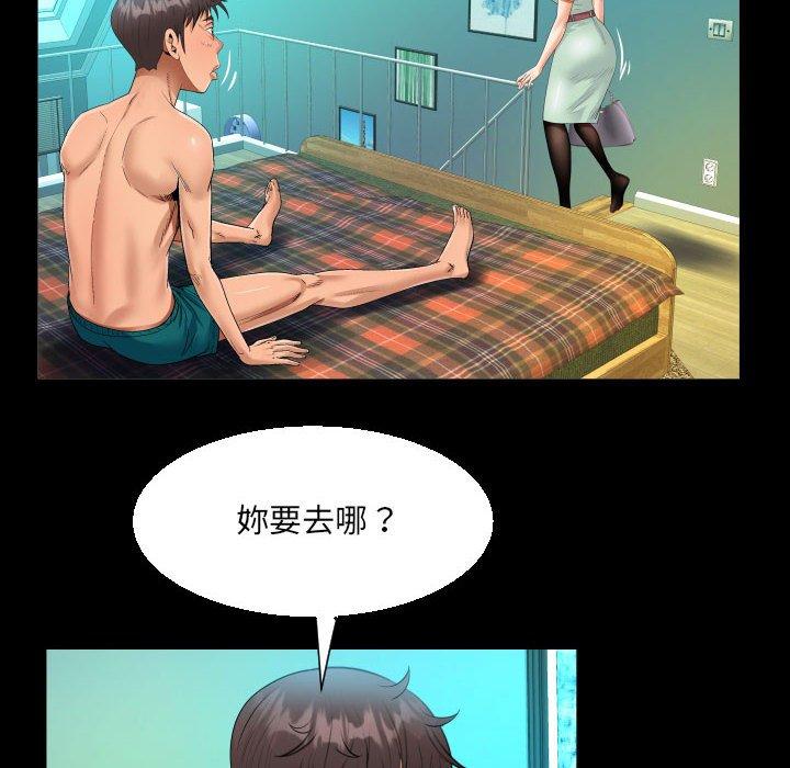 阿姨 第 62 話 第44页