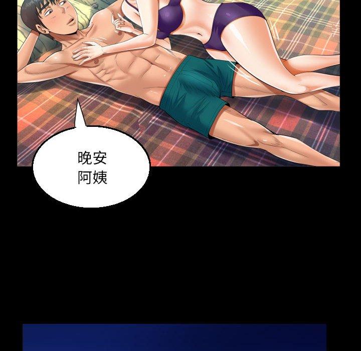 阿姨 第 62 話 第36页