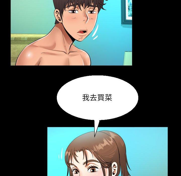 阿姨 第 62 話 第45页