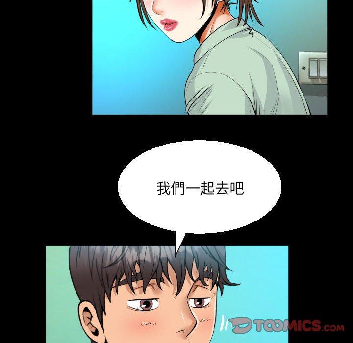 阿姨 第 62 話 第46页