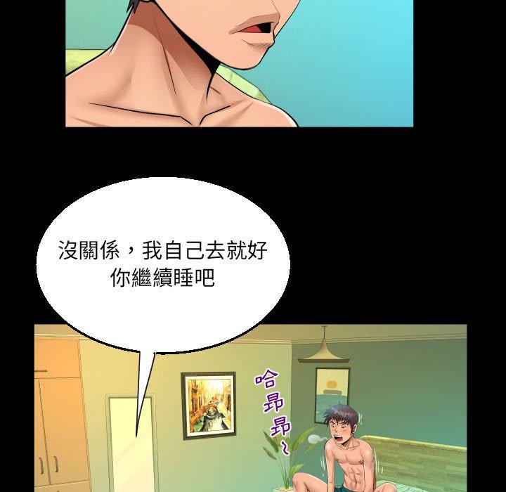 阿姨 第 62 話 第47页
