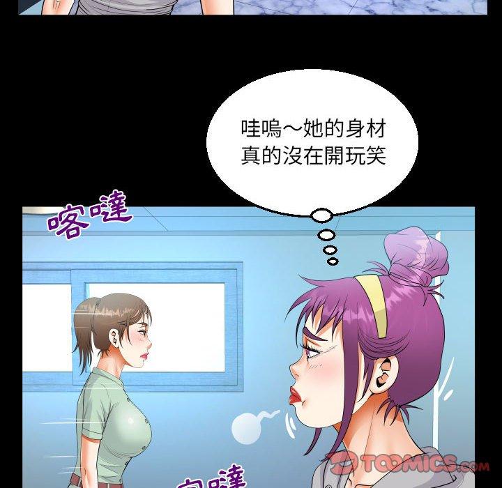 阿姨 第 62 話 第50页