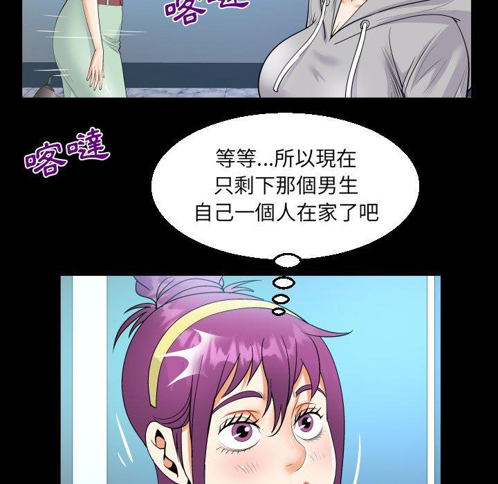 阿姨 第 62 話 第51页