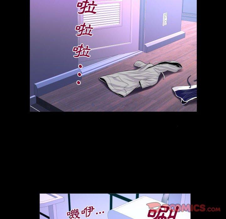 阿姨 第 62 話 第54页